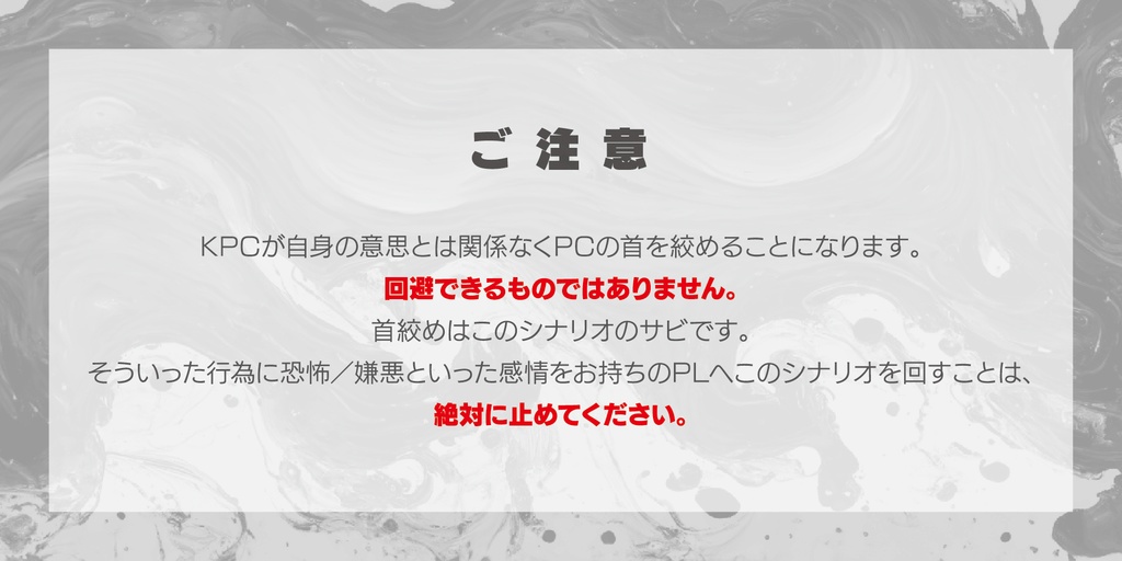 《CoC6版》てにみる