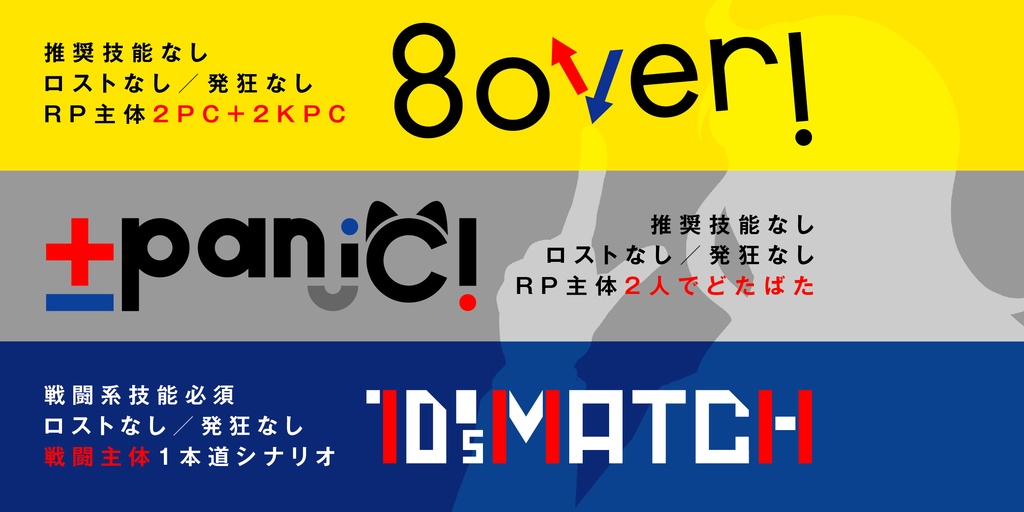 《CoC6版》偉大偉の偉大なる実験記録