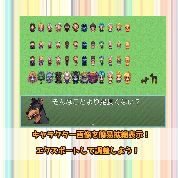 【ツクールMZ】ガラクータプラグイン04