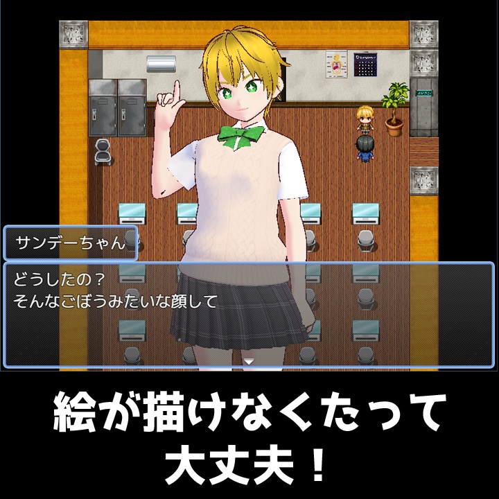 【ツクールMZ】VRM表示プラグイン