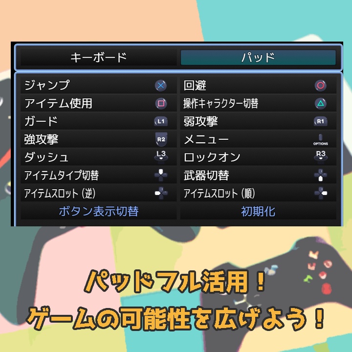 【ツクールMZ】ゲームパッドプラグイン