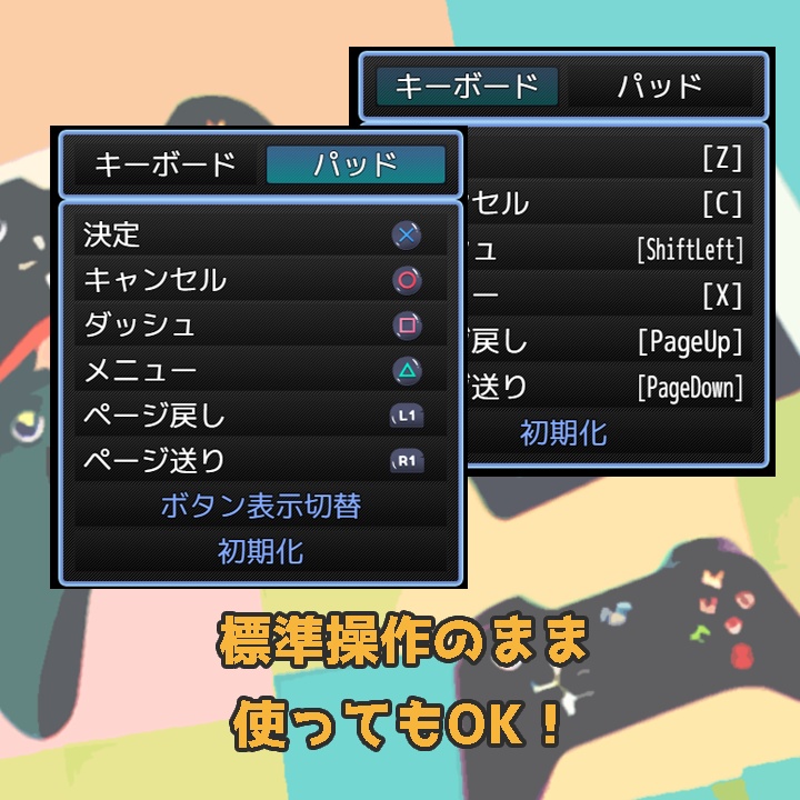 【ツクールMZ】ゲームパッドプラグイン