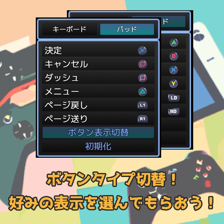 【ツクールMZ】ゲームパッドプラグイン