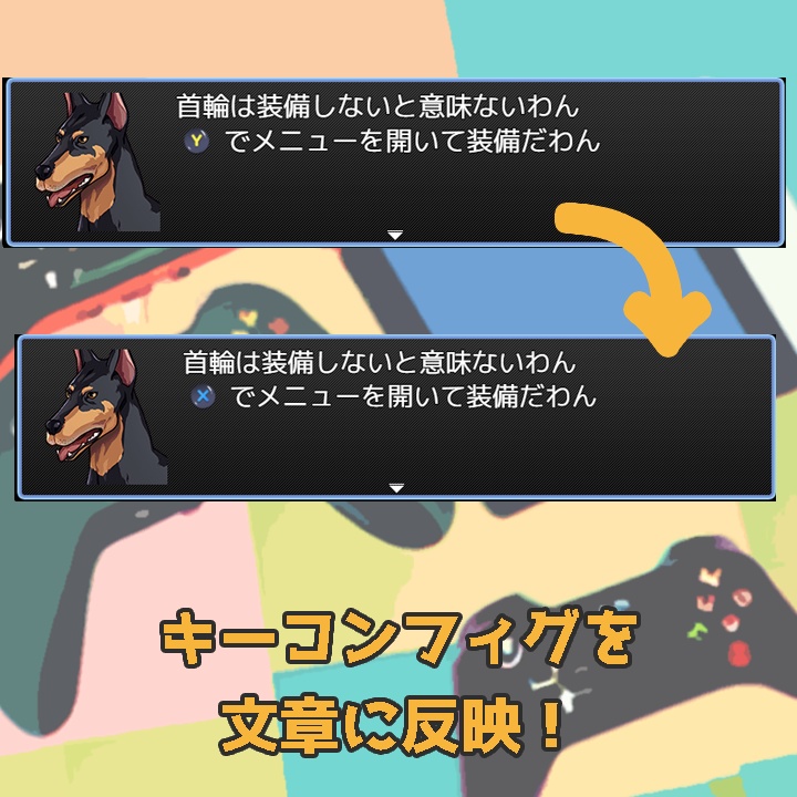 【ツクールMZ】ゲームパッドプラグイン