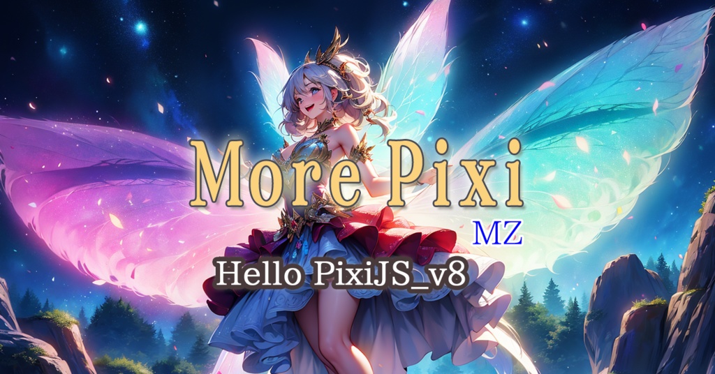【MZ】 PixiJS_v8化 - MorePixiプラグイン【支援用】