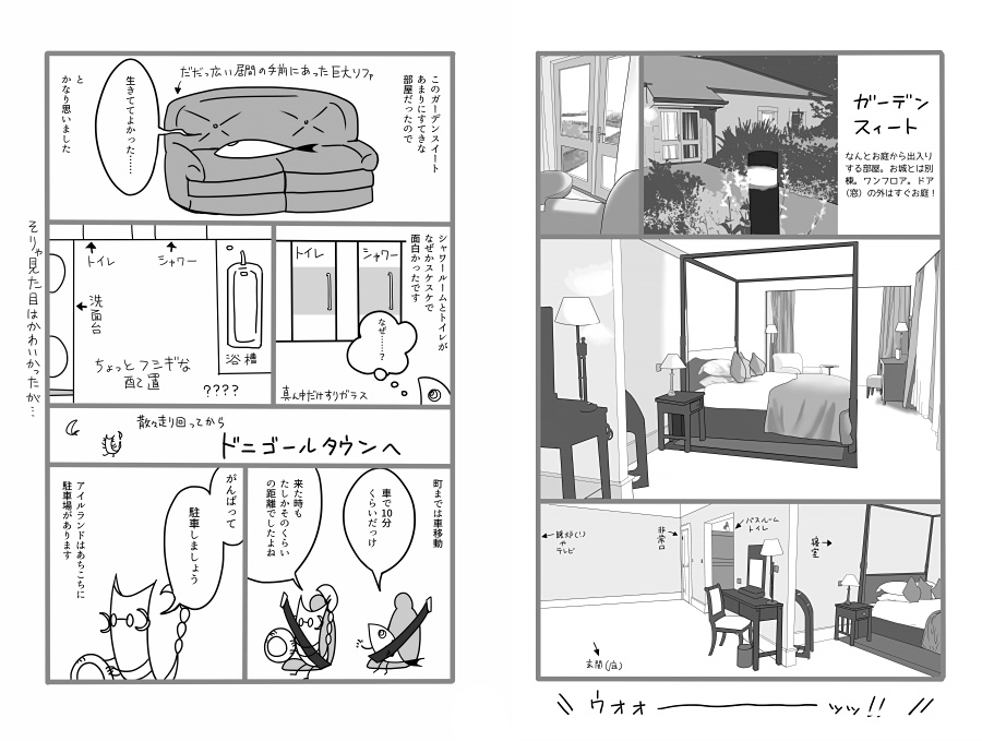 アイルランド新婚旅行記 少しロンドン