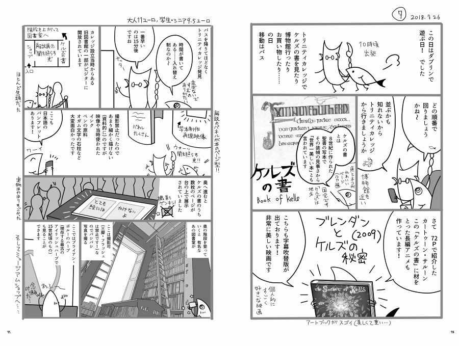 アイルランド新婚旅行記 少しロンドン