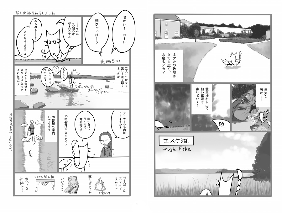 アイルランド新婚旅行記 少しロンドン