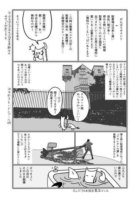 アイルランド新婚旅行記 少しロンドン