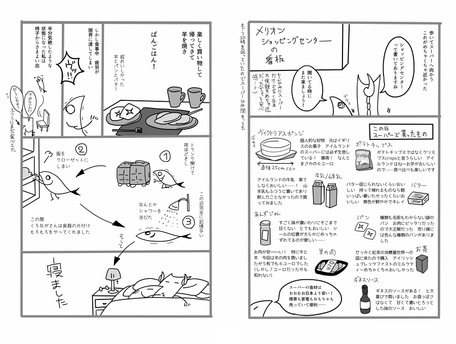 アイルランド新婚旅行記 少しロンドン
