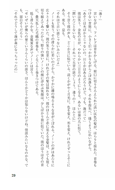水没都市