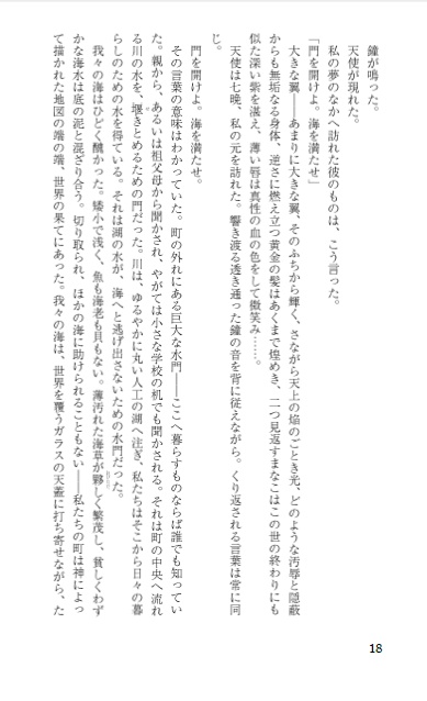 水没都市