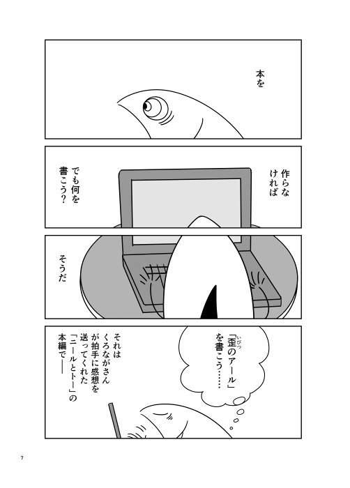 コミティア一目惚れ婚マンガ2 ~地獄廻り編~