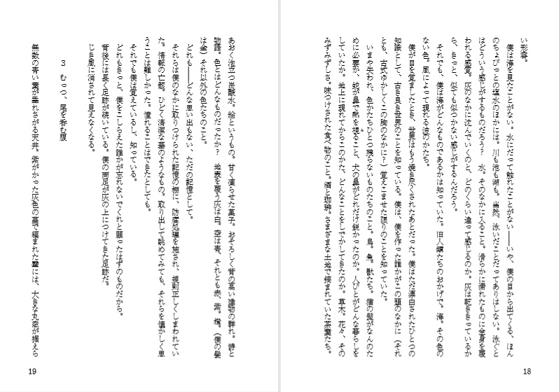 灰に滅び火に語れ