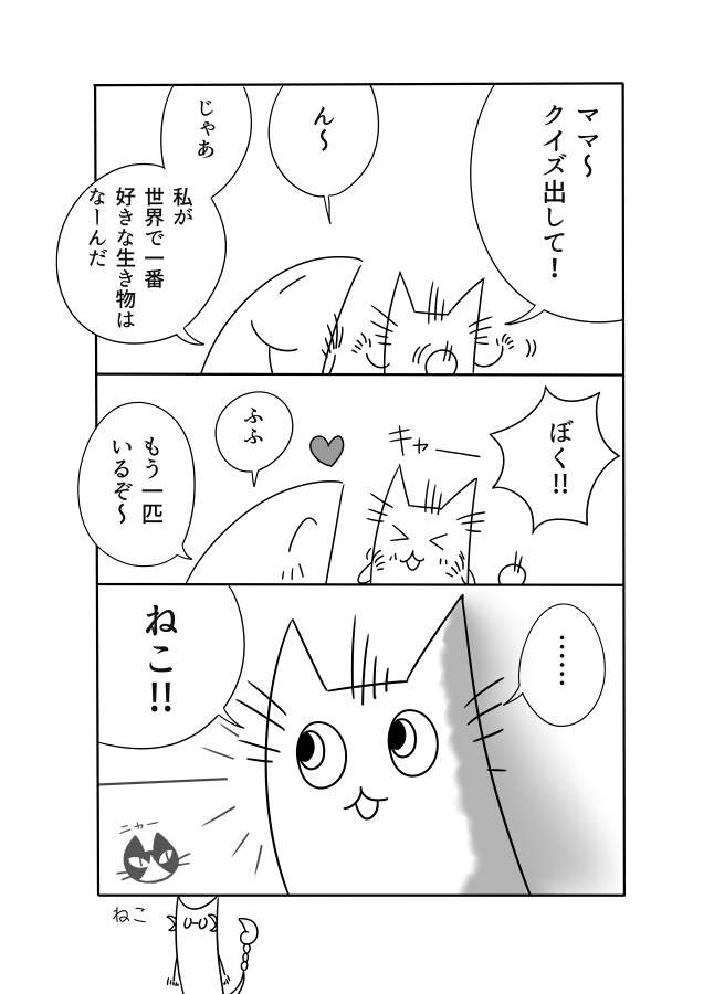 さそりとさかなマンガ ときどき娘どん2