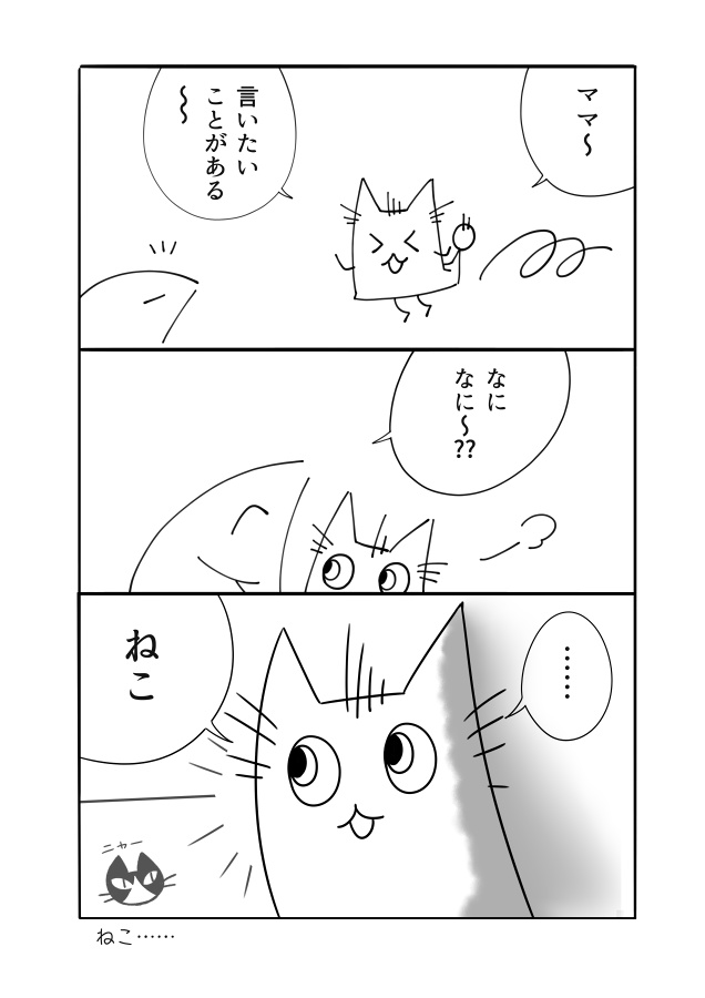 さそりとさかなマンガ ときどき娘どん2