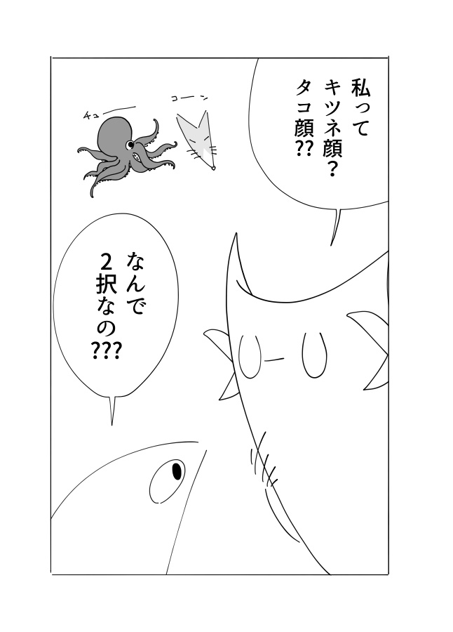 さそりとさかなマンガ ときどき娘どん2