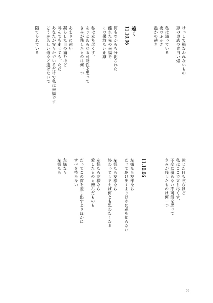 詩集《二月の扉》