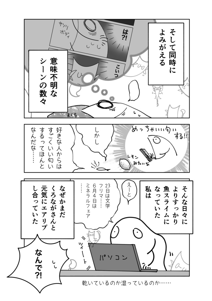 コミティア一目惚れ婚マンガ3 ~悪魔祓い編~(※シリーズ完結編)