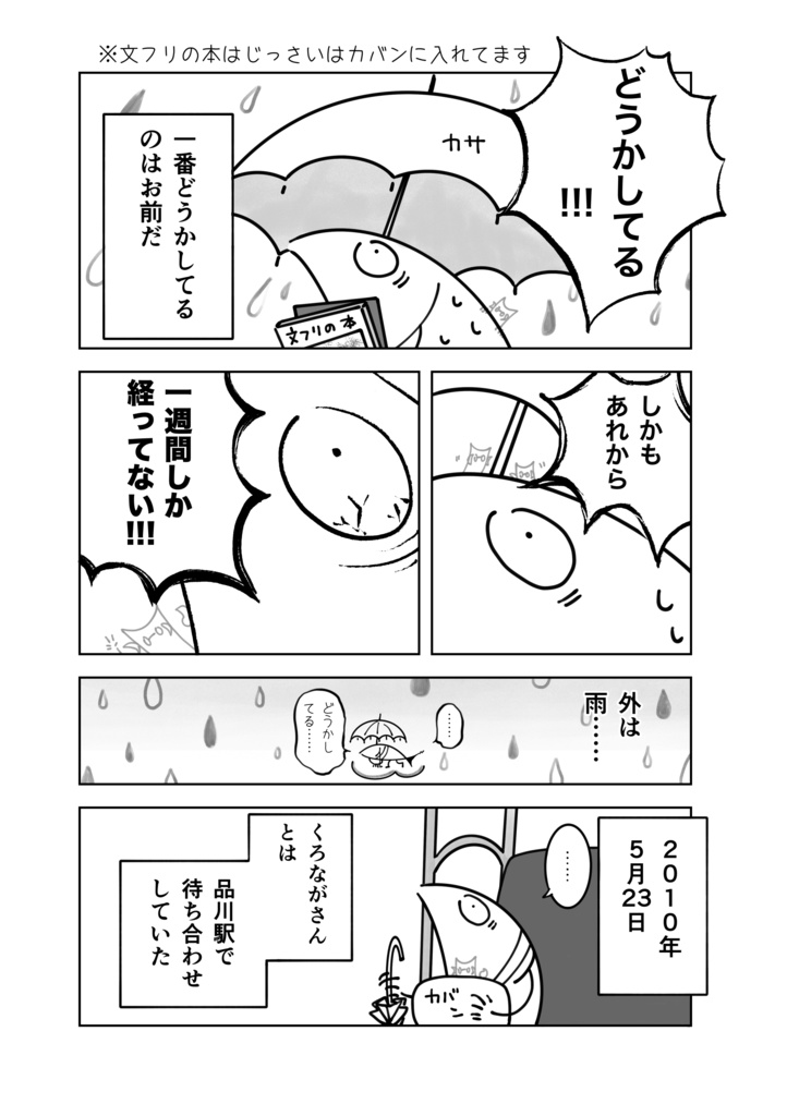 コミティア一目惚れ婚マンガ3 ~悪魔祓い編~(※シリーズ完結編)