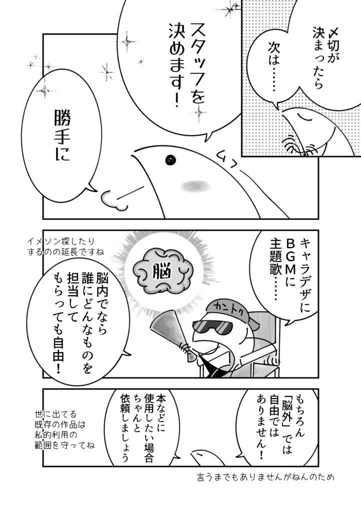【PDF版】マンガ 小説の書き方