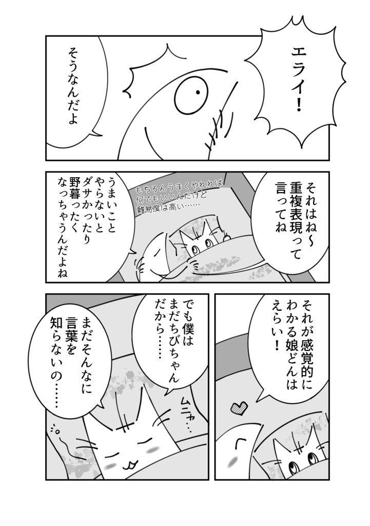 【PDF版】マンガ 小説の書き方