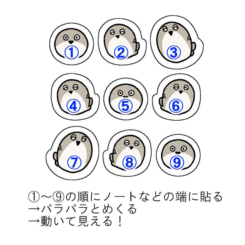 フレークシール