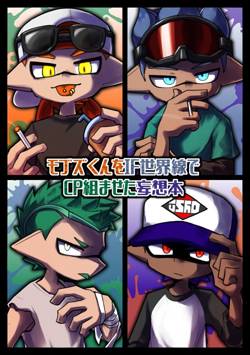【マイカラータイム！】(※10月中旬発送※)新刊『モブズくんをIF世界線でCP組ませた妄想本』