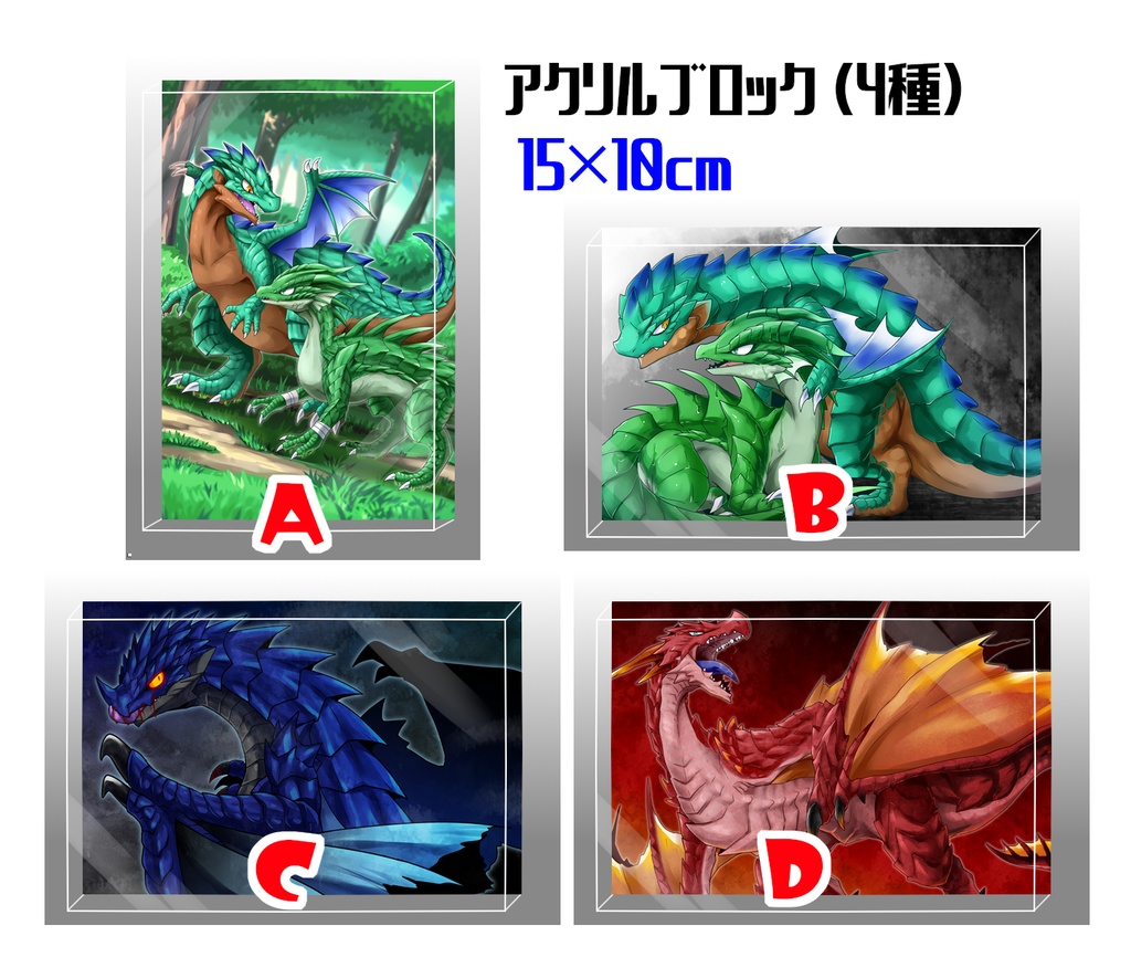 TezcaTrigger アクリルブロック 4種