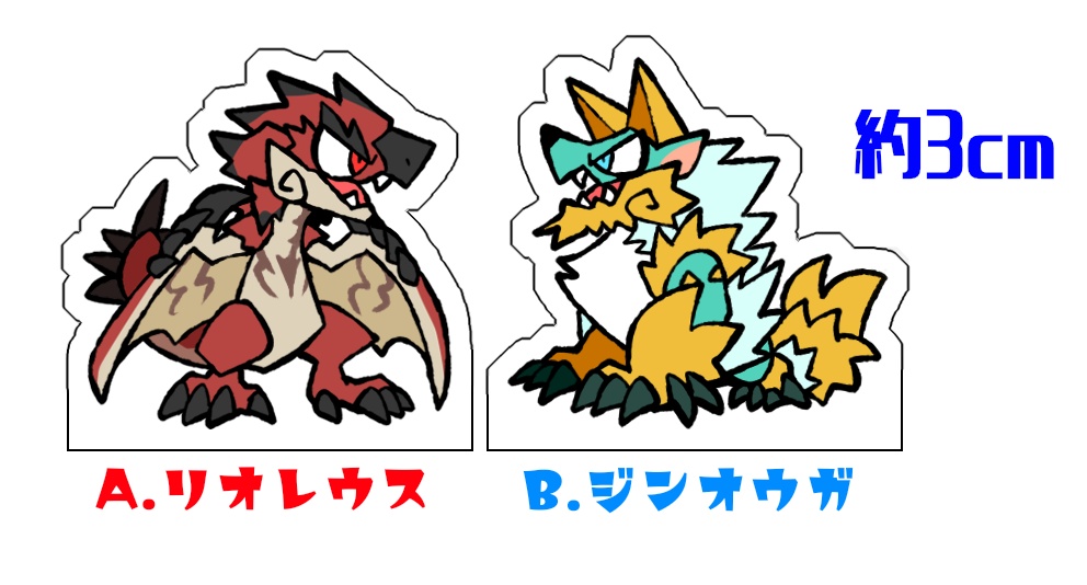 【MH】自立ミニアクリルスタンド（リオレウス/ジンオウガ）