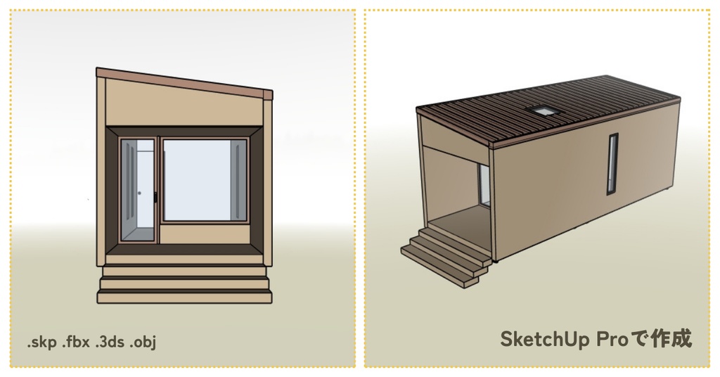 【3D】モービルハウス:山タイプ (外観のみ)