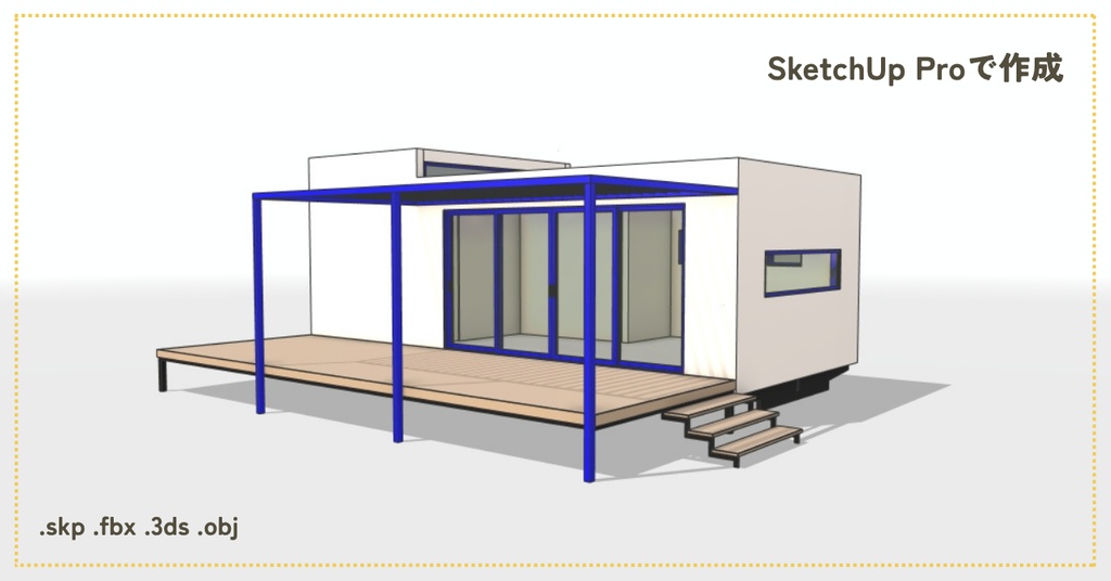 【3D】モービルハウス 海辺タイプ (外観のみ)