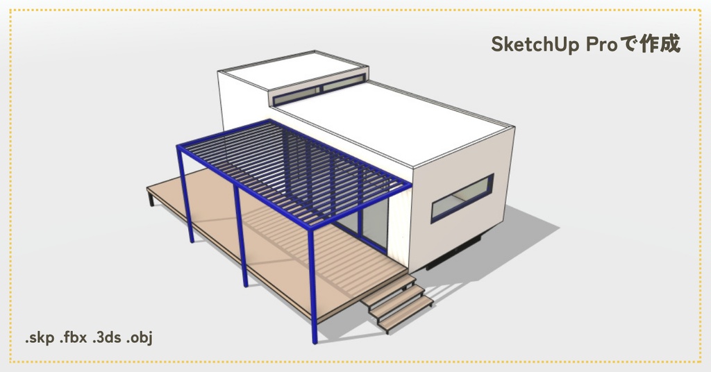 【3D】モービルハウス 海辺タイプ (外観のみ)