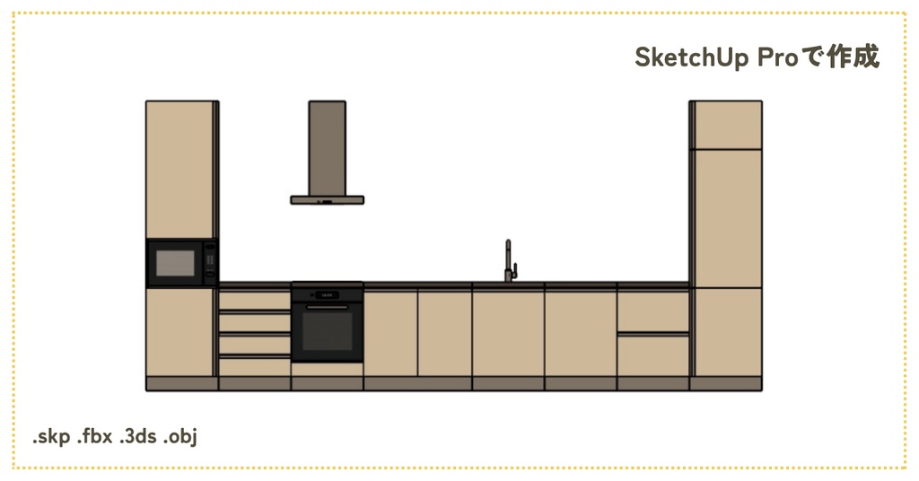 【3D】キッチンアイランド