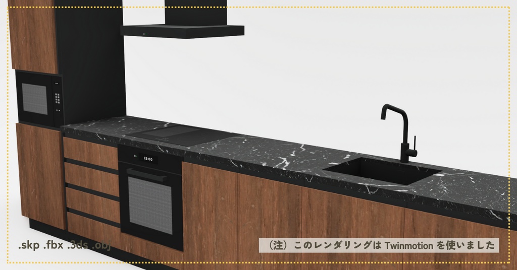 【3D】キッチンアイランド