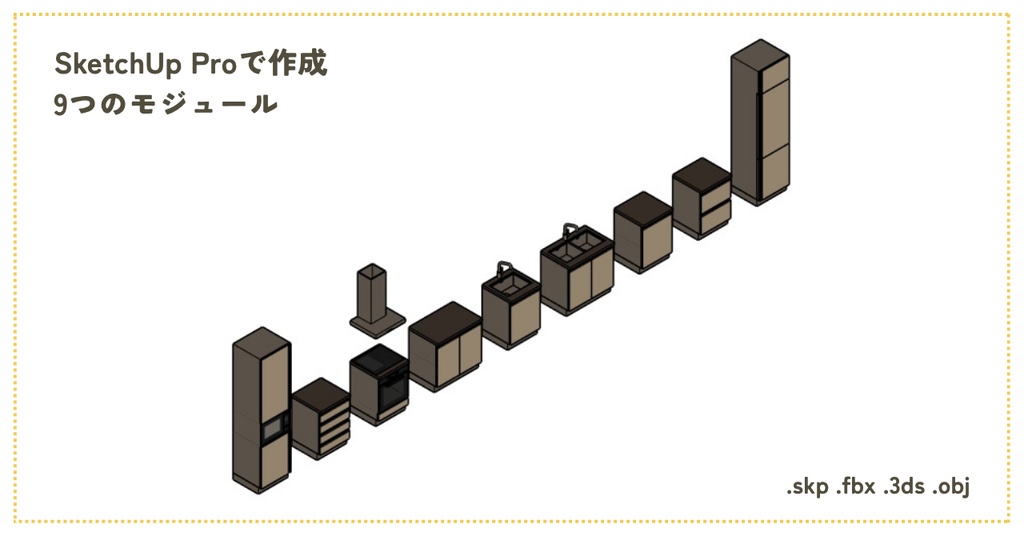 【3D】キッチンアイランド