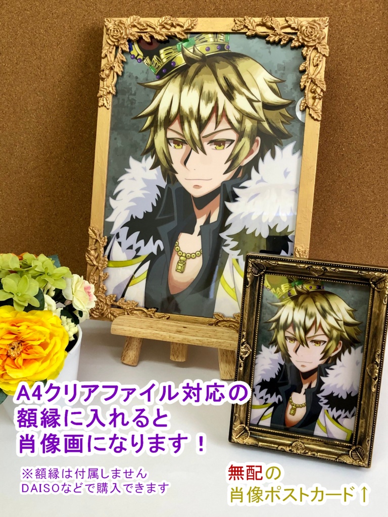 聖王アーサー肖像クリアファイル