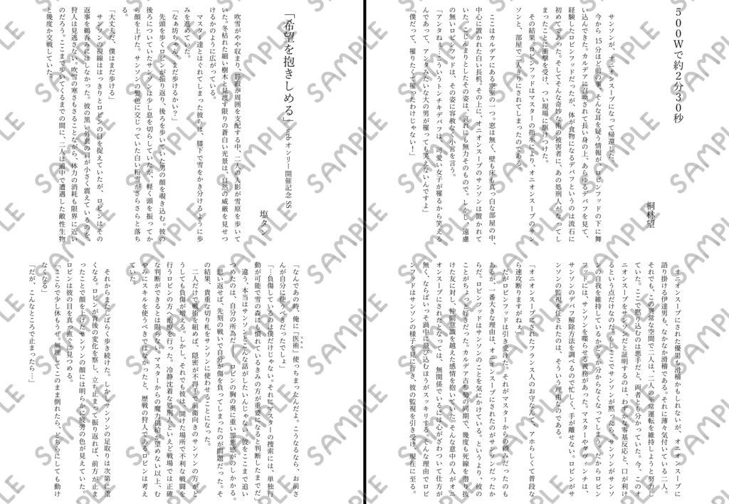 希望を抱きしめる