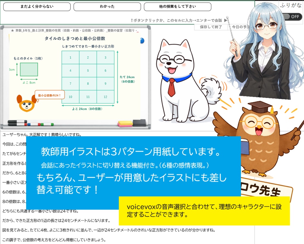 Excel図解AI家庭教師(Gemini × VOICEVOX 搭載)_v100
