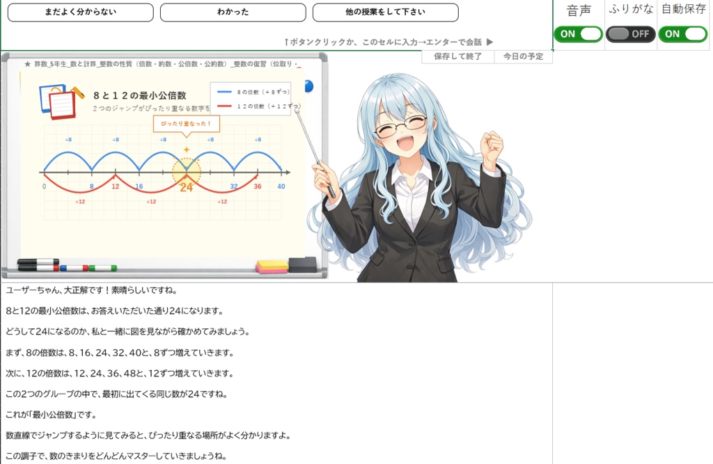 Excel図解AI家庭教師(Gemini × VOICEVOX 搭載)_v100