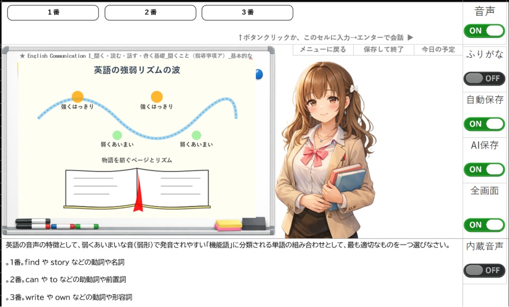 Excel図解AI家庭教師_高校基礎版(Gemini × VOICEVOX)_v102