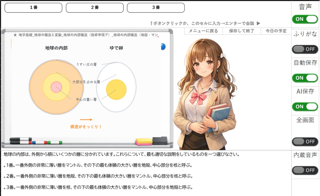 Excel図解AI家庭教師_高校基礎版(Gemini × VOICEVOX)_v102