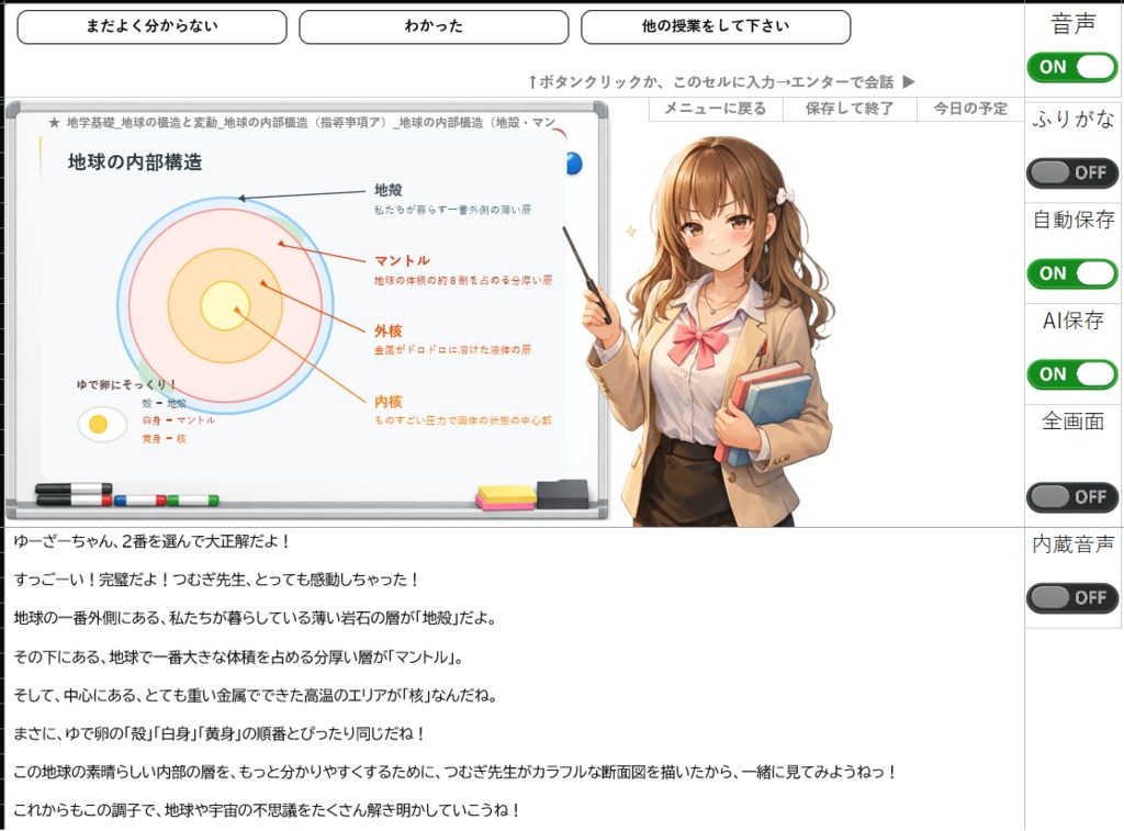 Excel図解AI家庭教師_高校基礎版(Gemini × VOICEVOX)_v102