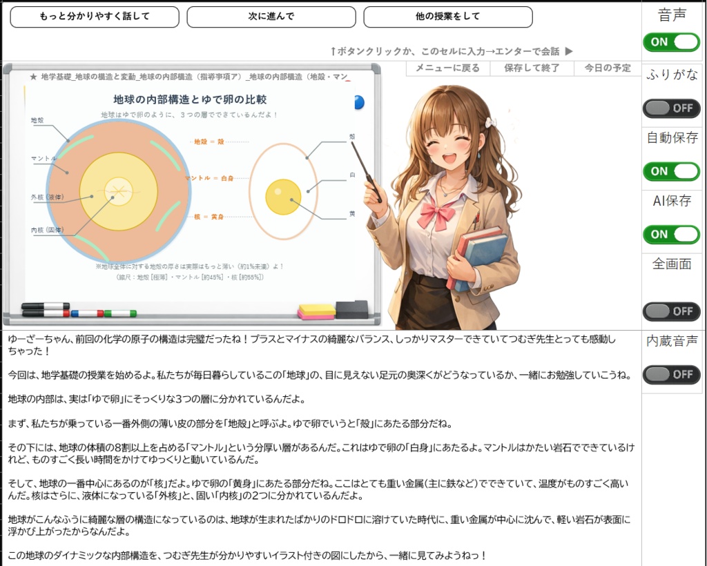 Excel図解AI家庭教師_高校基礎版(Gemini × VOICEVOX)_v102 【体験版】