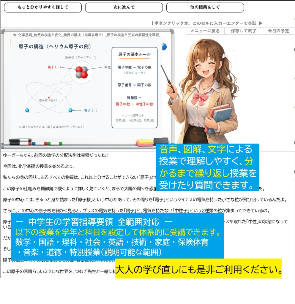 Excel図解AI家庭教師_高校基礎版(Gemini × VOICEVOX)_v102 【体験版】