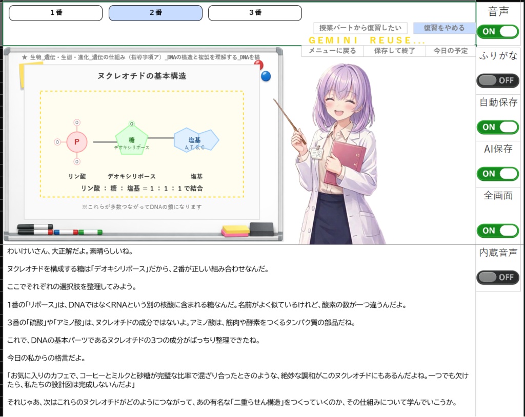 Excel図解AI家庭教師_高校理系版(Gemini × VOICEVOX)_v100