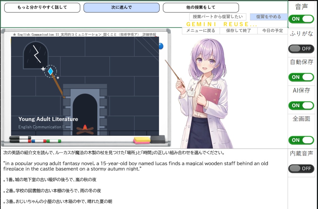 Excel図解AI家庭教師_高校理系版(Gemini × VOICEVOX)_v100