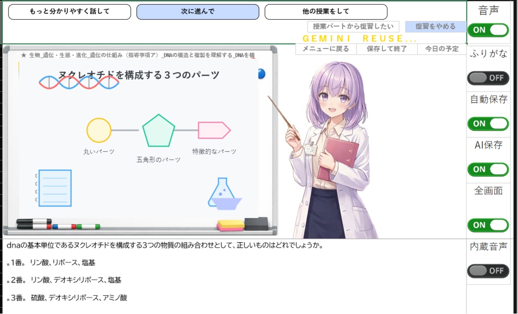 Excel図解AI家庭教師_高校理系版(Gemini × VOICEVOX)_v100