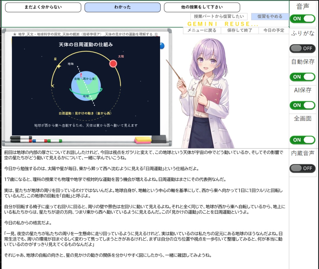 Excel図解AI家庭教師_高校理系版(Gemini × VOICEVOX)_v100