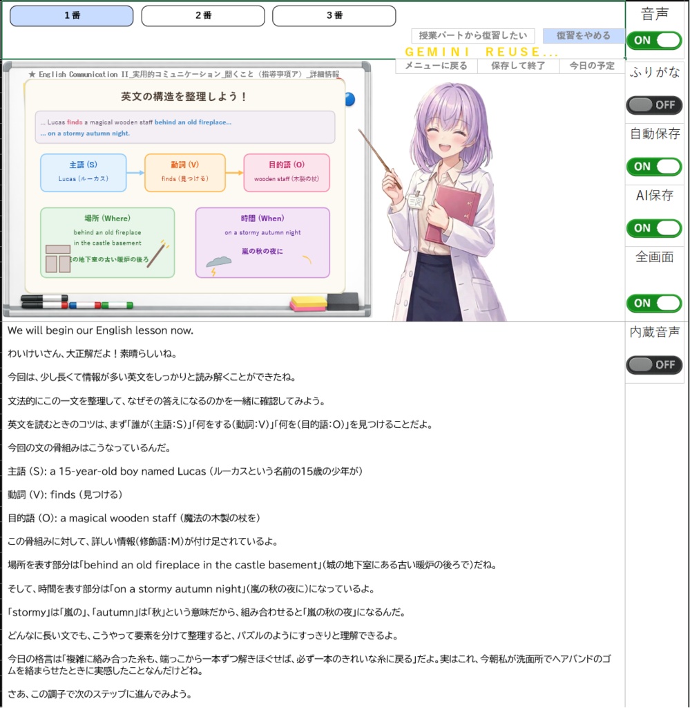 Excel図解AI家庭教師_高校理系版(Gemini × VOICEVOX)_v100